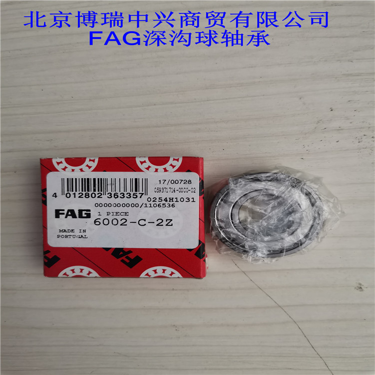 第C 代深溝球軸承低噪聲軸承，有效降低電機(jī)能耗