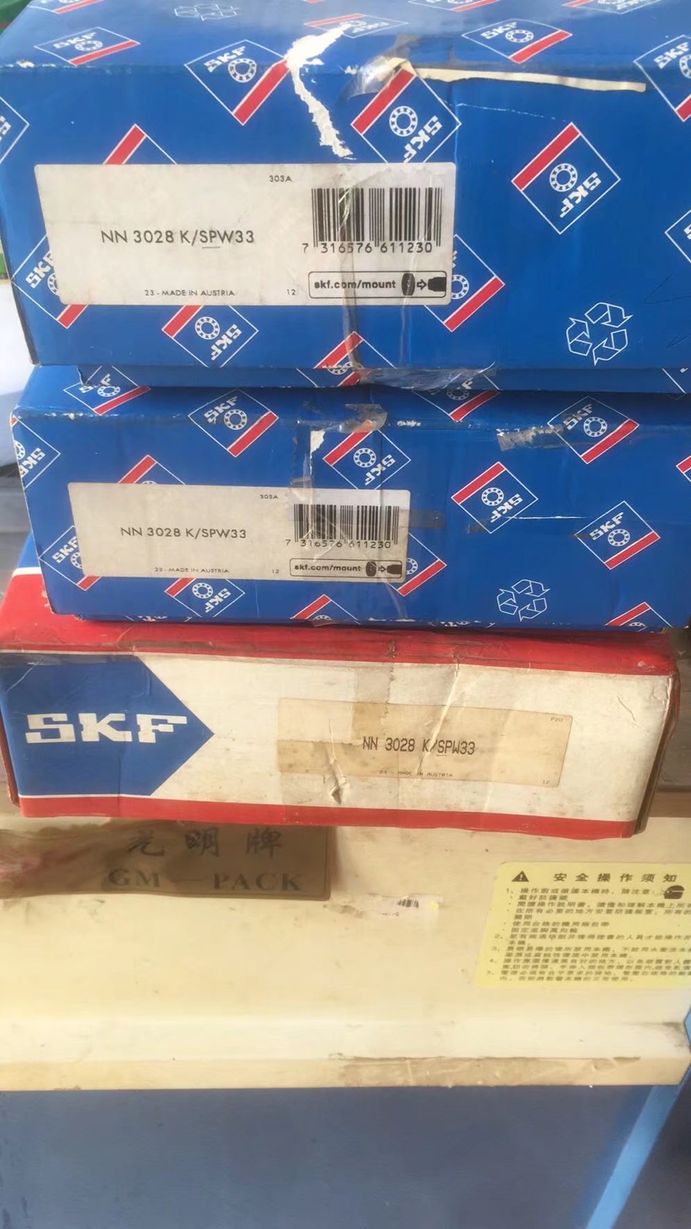 SKF軸承振動應用的兩種模式簡介